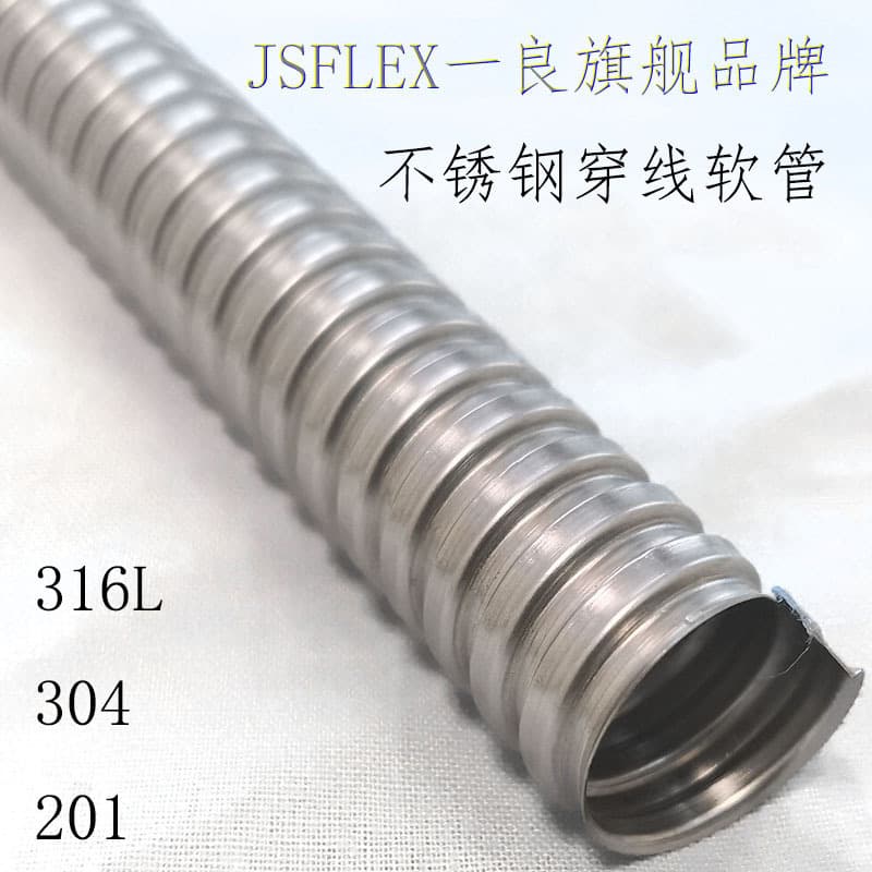 304 Stainless Steel Metal Flexible Conduit for Wiring, Protective Sleeve, Yiliang Manufacturer's Stainless Steel Metal Corrugated Conduit for Wire Protection