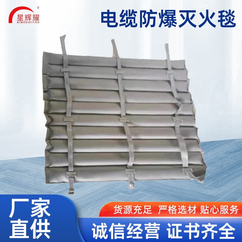 Magnetic Fire and Explosion-Proof Blanket for Electrical Cable Joints, Ceramic Fire Blanket with Magnetizable Fire-Resistant Coating