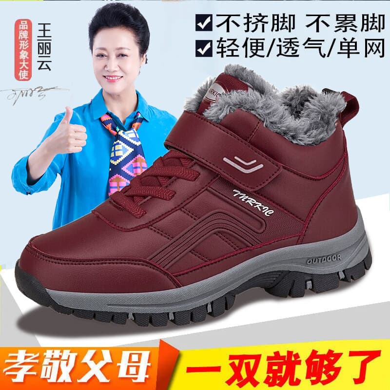 Cross-border plus size 48 elderly cotton shoes, men's 47 fleece-lined and cotton-padded walking shoes for middle-aged and elderly, non-slip and warm snow boots