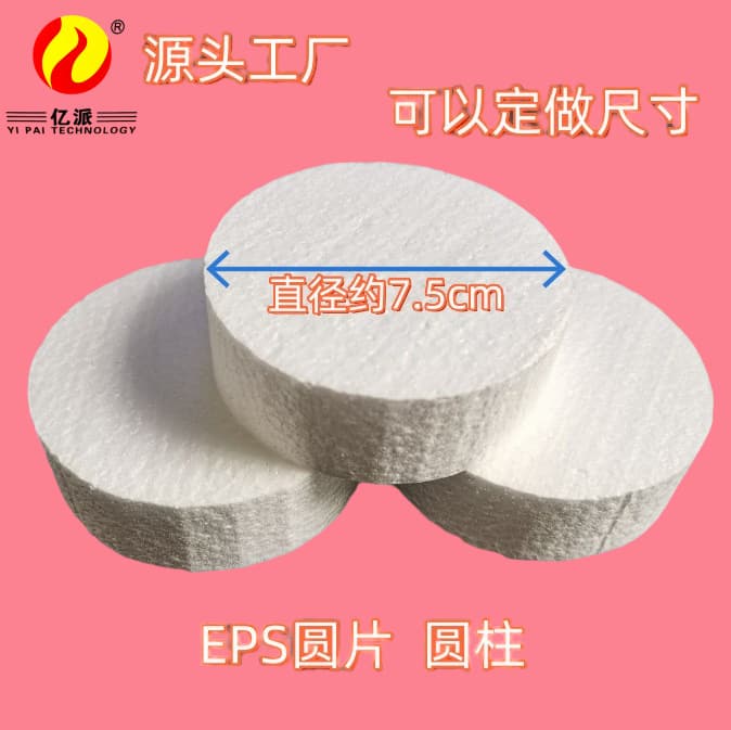 Source Factory High-Density EPS Foam Cylinders, Foam Strips, Solid Round Polyurethane, Mold-Free Foam Boards
