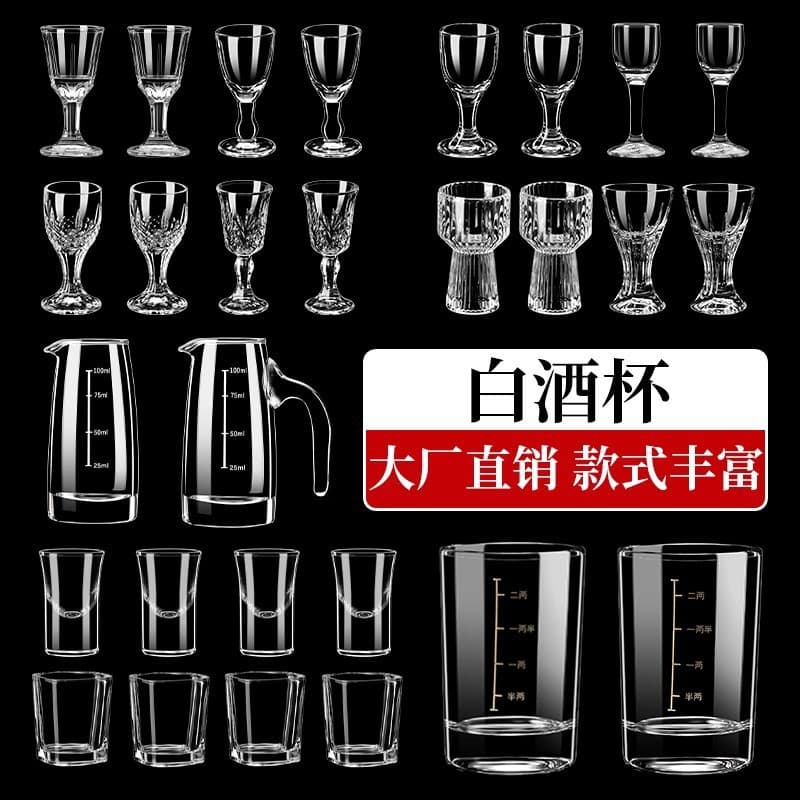 Glass Liquor Shot Glass Small Wine Glass Universal Bullet Cup High-Stem Maotai Cup 100ml Liquor Set One-Shot Cup
