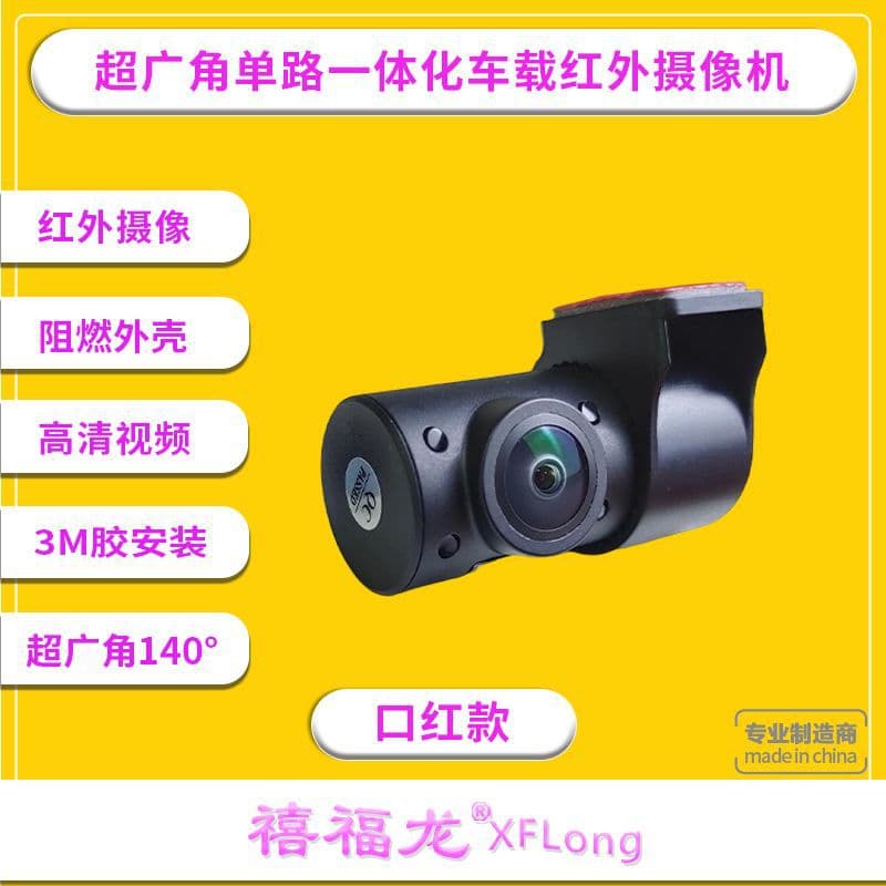 Truck Monitoring Vehicle Camera Front and Rear View Camera AHD 1080P HD Wide Angle Infrared Night Vision Camera