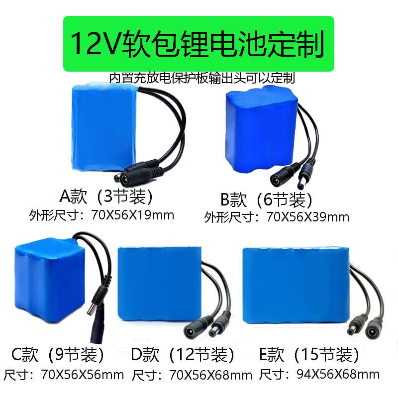 12V polymer lithium battery solar soft pack rechargeable ternary lithium battery cell 3.7V outdoor mobile power supply