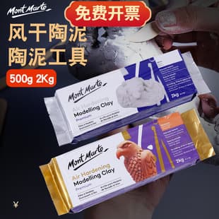 Mont Marte Air-Dry Modeling Clay Tool Set Factory Direct Stone Clay Mineral Polymer Clay