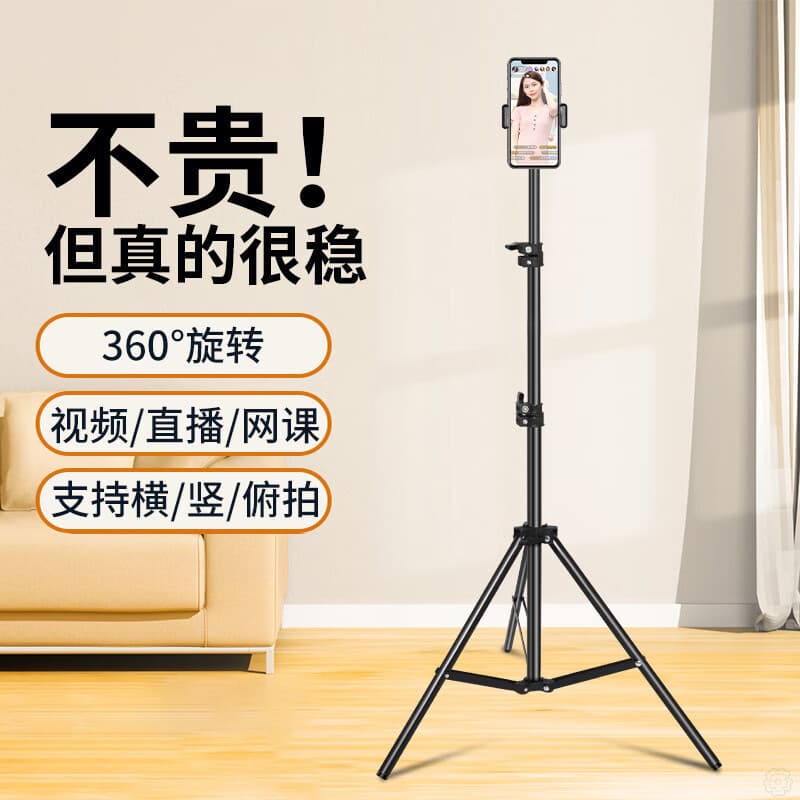2.1-meter live streaming mobile stand with fill light, mobile and tablet tripod, multi-functional floor smart gadget