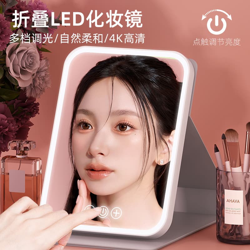 LED Makeup Mirror with Light Folding Vanity Smart High-Definition Portable Ins Style Dorm Desktop Mirror with Light