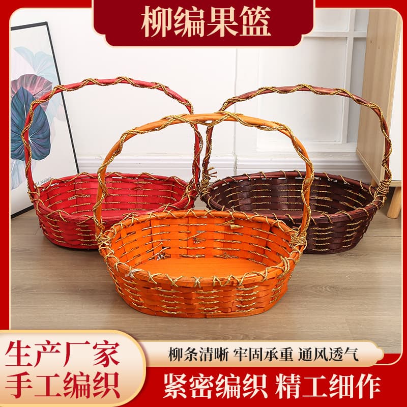 Woven willow fruit basket, supermarket gift, rattan storage basket, handcrafted woven art, portable picking basket for fruits and vegetables.