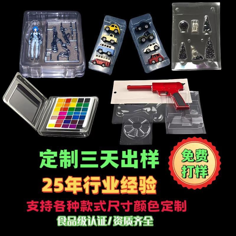 Toy packaging box plastic inner tray transparent pvc animation cartoon toy box car blister packaging bottom tray