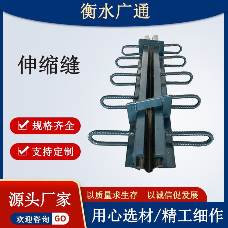 Bridge expansion joints, highway expansion devices, modular expansion joints, special-shaped steel bridge deck expansion joint devices.