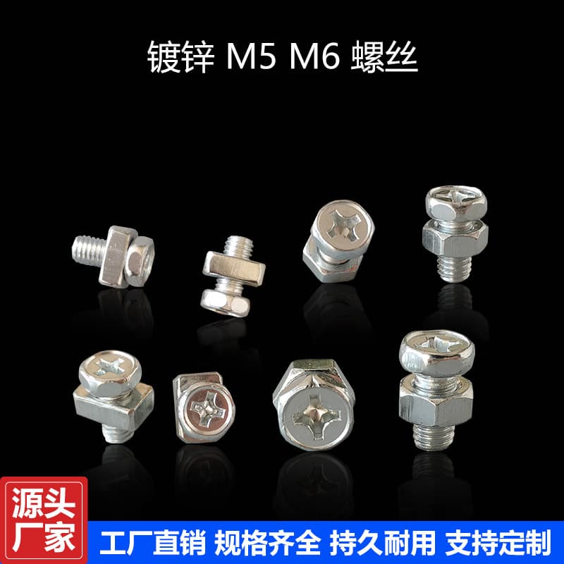 Motorcycle battery-specific fixing zinc-plated screws, M5×10 M6×12 hexagonal square head specifications in stock