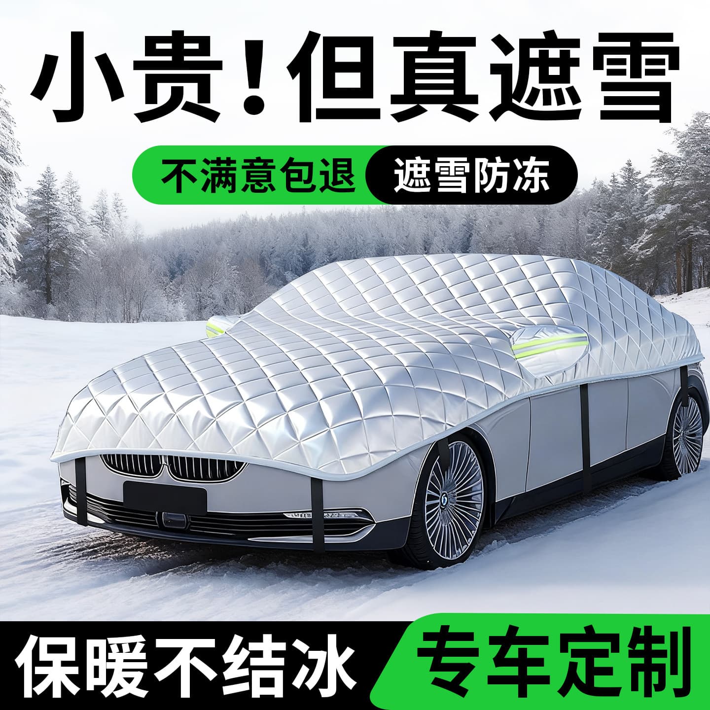 Car snow cover, front windshield anti-freeze cover, anti-frost and anti-snow car window cover, winter thickened car sunshade