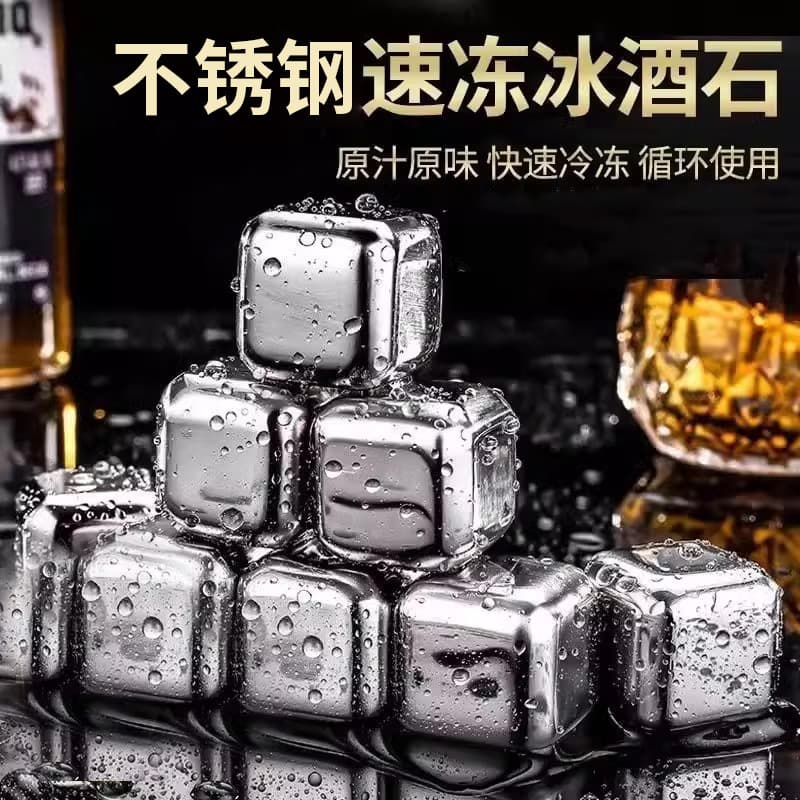 Summer Ice Pellets 304 Stainless Steel Ice Cubes Ice Balls Quick Freeze Metal Chilled Drinks Magic Tool Household Ice Wine Stones Wholesale