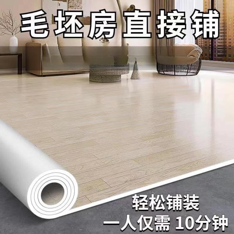 Wear-resistant floor mat for bedroom, living room, concrete floor, thickened large-area self-adhesive floor covering for home use