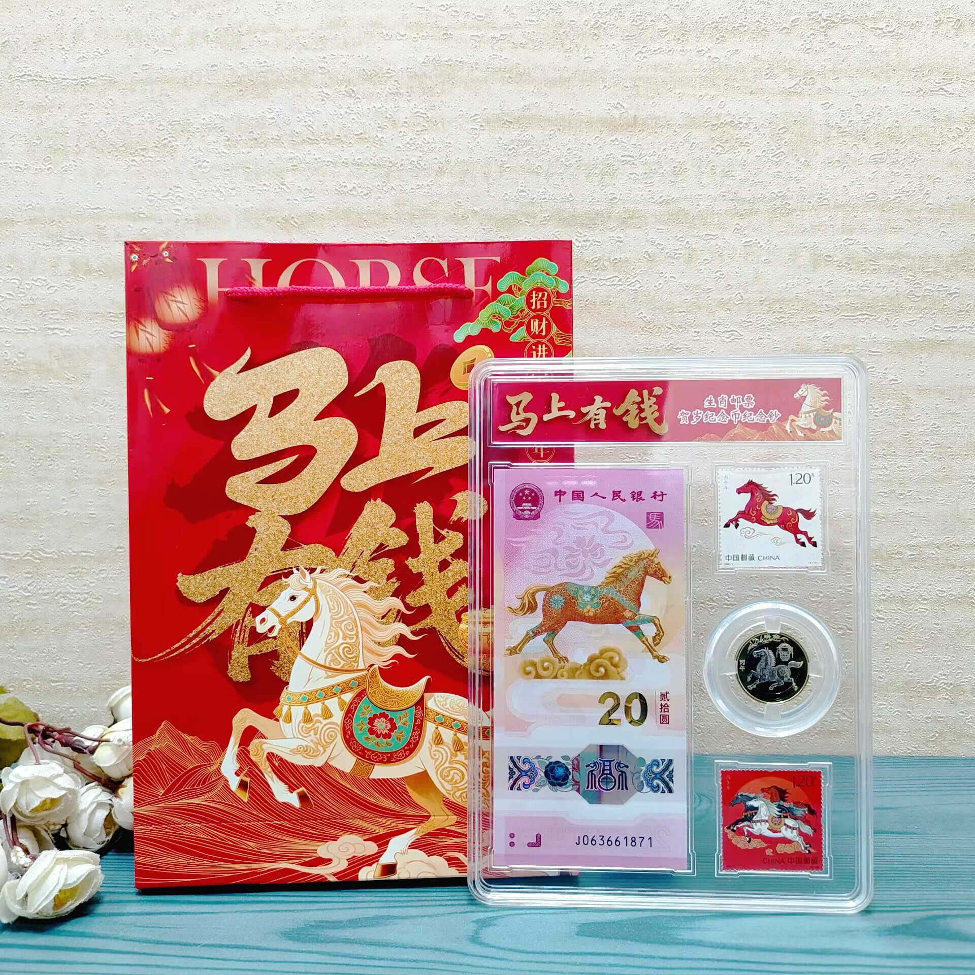 2026 Bingwu Year of the Horse plastic commemorative banknotes + Year of the Horse commemorative coins + Zodiac Horse stamps 1 coin 1 banknote set