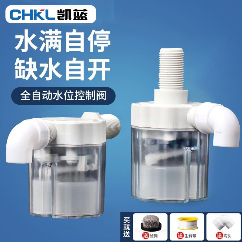 Water Full Auto Stop Valve Water Level Controller Transparent Float Valve Switch Shut-off Valve Automatic Water Tower Water Supply Valve