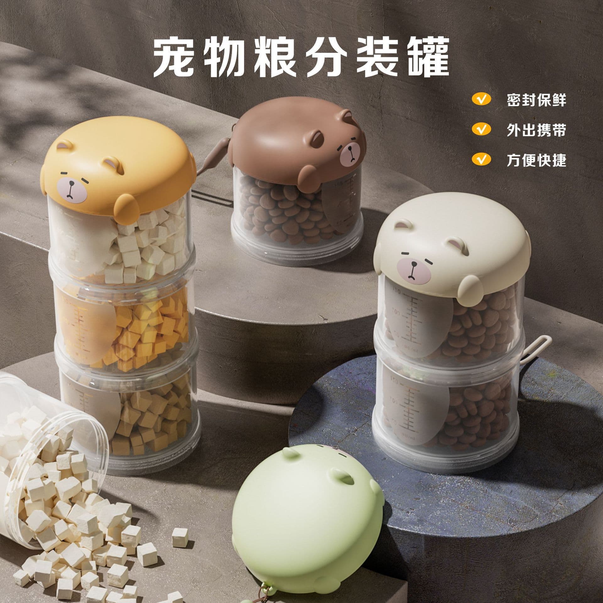 Cute High-Design Portable Pet Supplies Cat and Dog Snack Outdoor Food Storage Sealed Canister