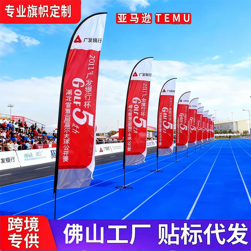 Double-sided beach flag, flagpole, heat transfer feather-shaped teardrop flag, advertising banner, export-grade