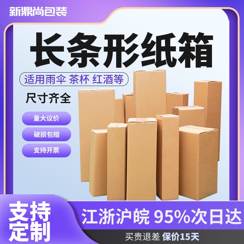 Long carton wholesale canned milk powder super hard carton air column special carton in stock