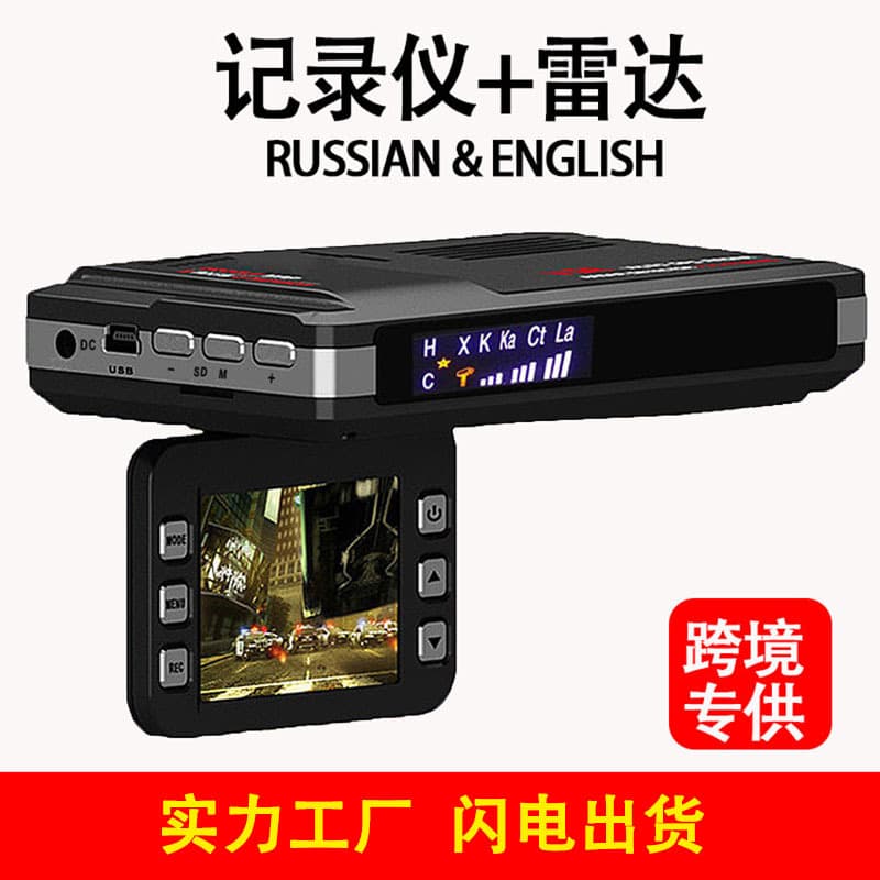 Vehicle DVR Portable Speed Electronic Dog VG3 E-commerce 2-in-1 Russian Radar Electronic Dog
