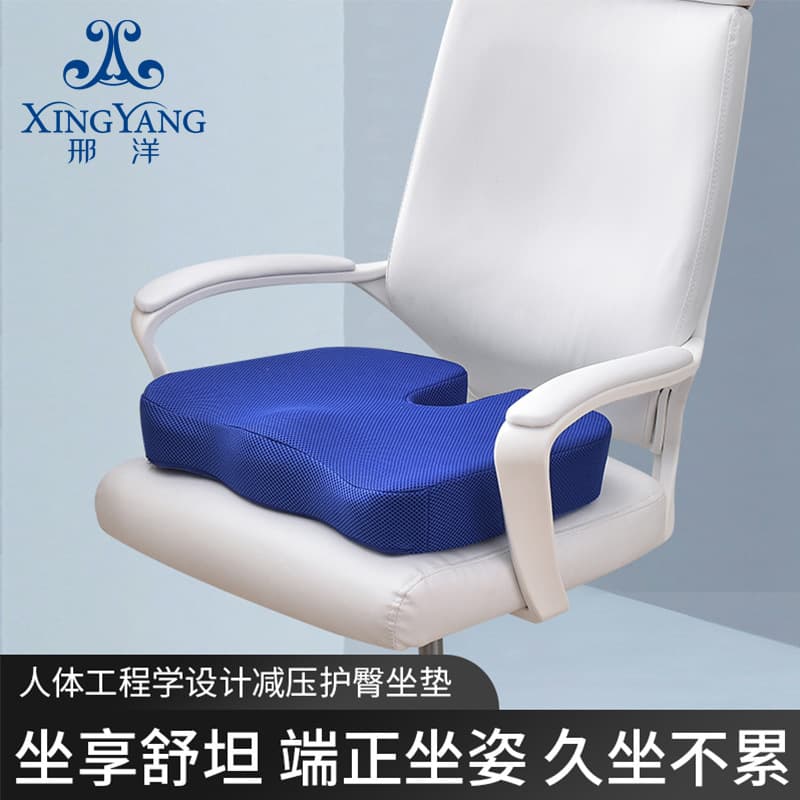 Amazon Memory Cotton Seat Cushion U-shaped Slow Recovery Office Chair Cushion Butt Enhancing Hemorrhoid Logo