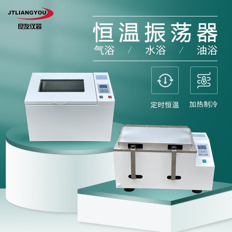 Constant Temperature Shaker, Constant Temperature Oscillator, High Temperature Oil Bath Shaker, Air Bath/Water Bath/Constant Temperature Benchtop Shaker