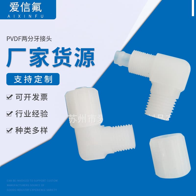Professional Production Air Tube Two-Way, PVDF Two-Point Thread Fitting, High and Low Temperature Resistant Air Tube Fitting 8/6mm