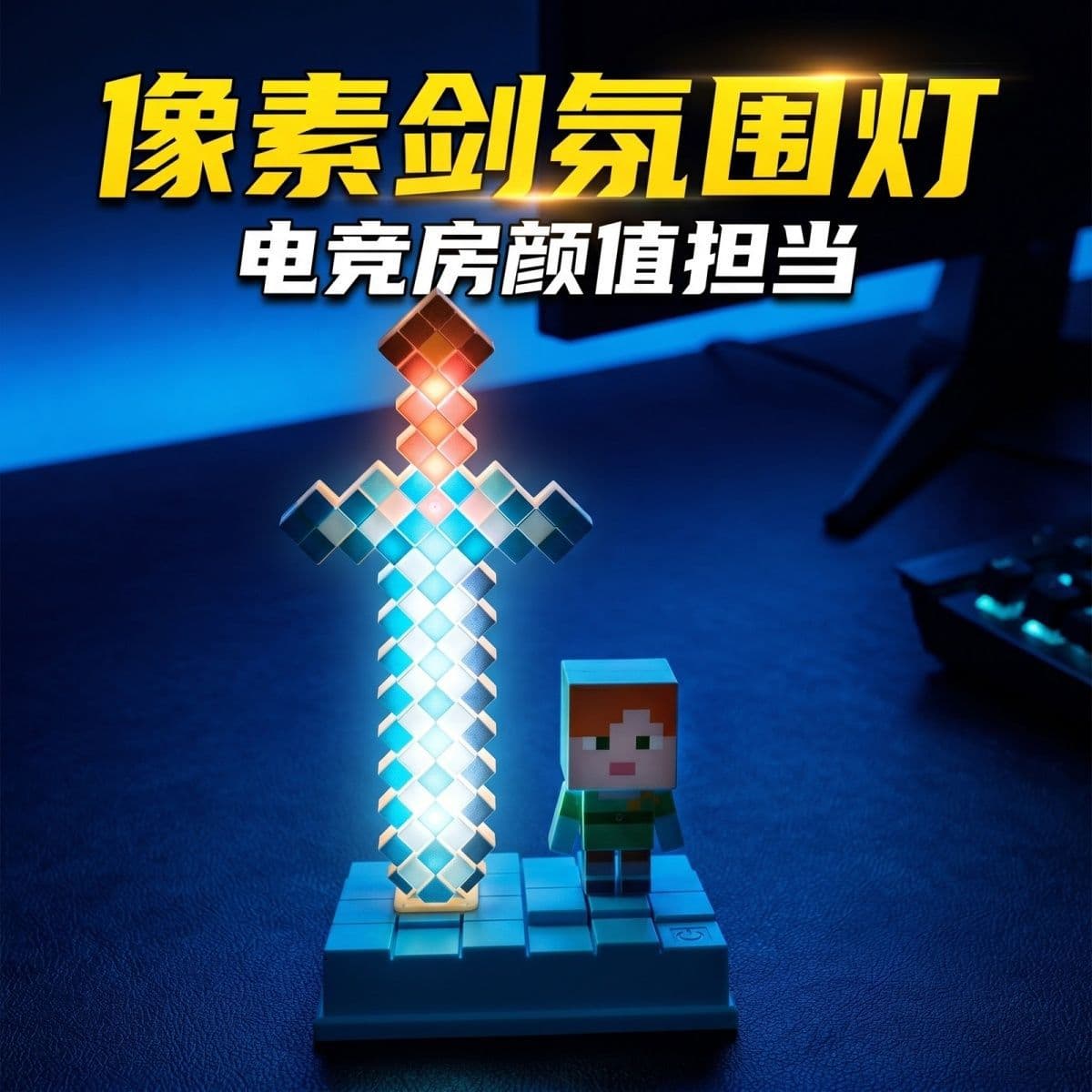 Minecraft Pixel Weapons Night Light MC Game Peripheral Desktop Ornaments Bedroom Soft Light Eye Protection Table Lamp Gift