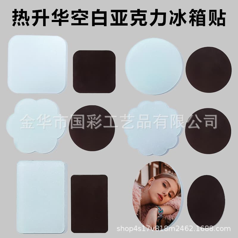Thermal transfer blank acrylic refrigerator magnet magnetic bookmark soft magnetic sticker blank supplies wholesale sublimation refrigerator magnet