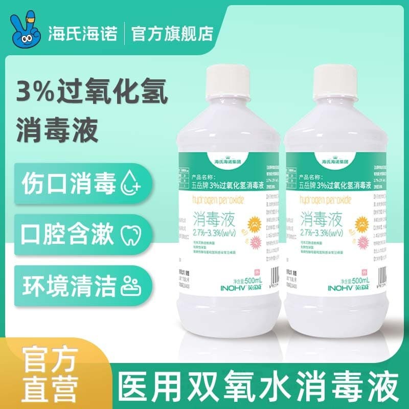 H&H Medical Hydrogen Peroxide 3% Disinfectant Solution for ear canal, pet ear cleaning, wound antibacterial.