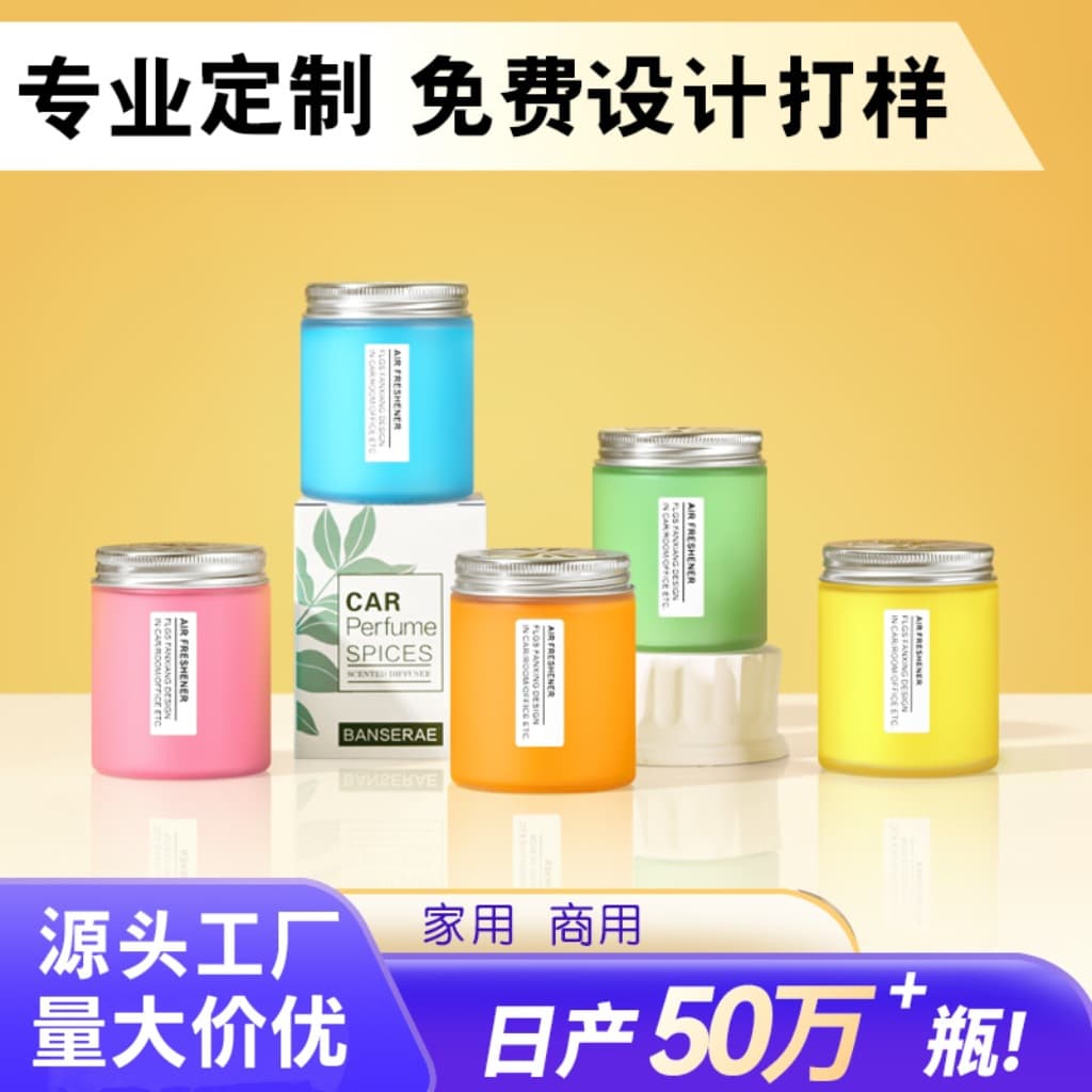 Custom Car Solid Air Freshener Paste Car Perfume Car Air Freshener Solid Scent Customization