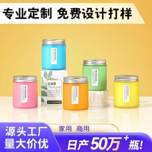 Custom Car Solid Air Freshener Paste Car Perfume Car Air Freshener Solid Scent Customization