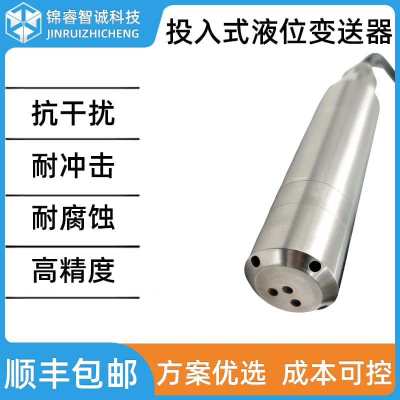 Input type liquid level sensor 4-20mA detection and control water level oil level water tank display alarm liquid level transmitter