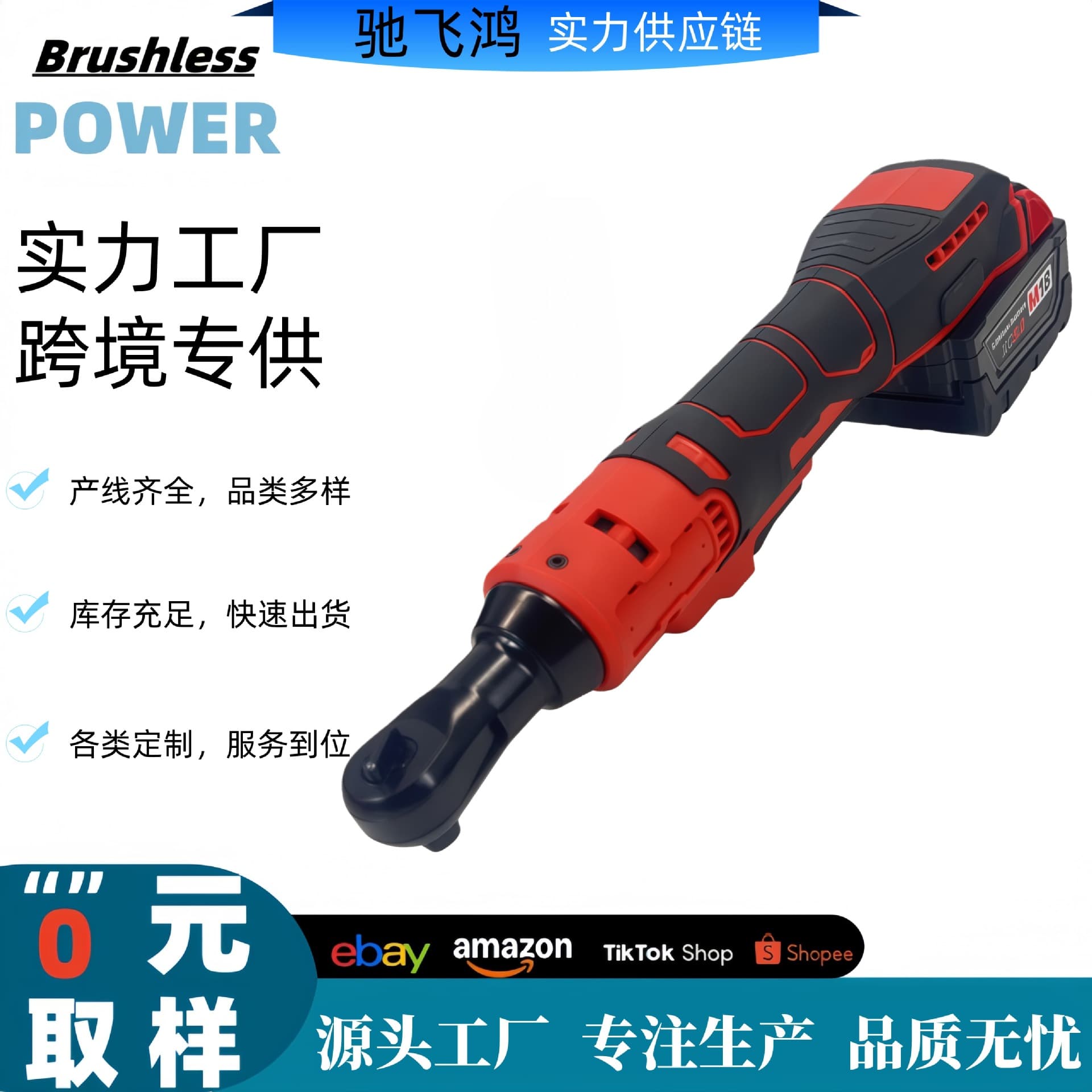 Cross-border Milwock battery universal 90 degree angle wrench truss lithium battery torque ratchet wrench manufacturer wholesale