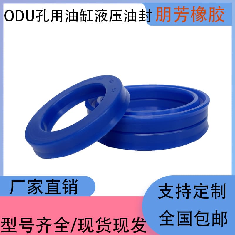 YX type IDU piston rod oil seal ring wear-resistant and pressure-resistant polyurethane shaft small d hydraulic oil seal ring