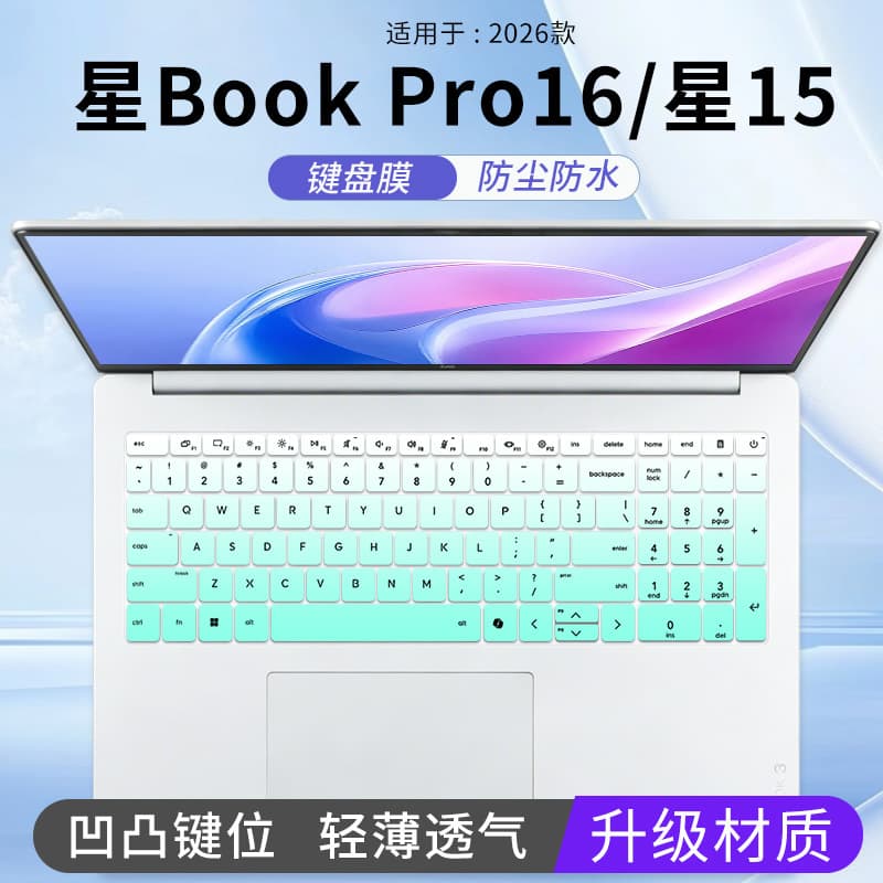 Keyboard Cover for HP StarBook Pro 16, Book 15, and Pro 16 Laptops