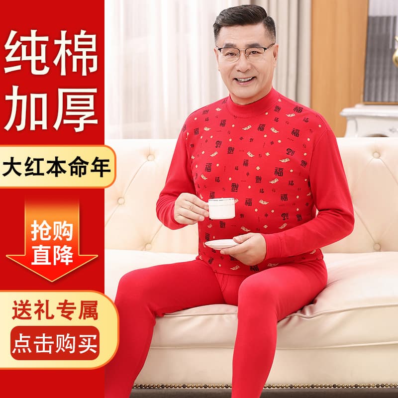 Men's and Grandpa's Autumn Clothing Set for the Year of Birth: Thin, High-Neck, Plus Size, Bright Red Cotton Sweater