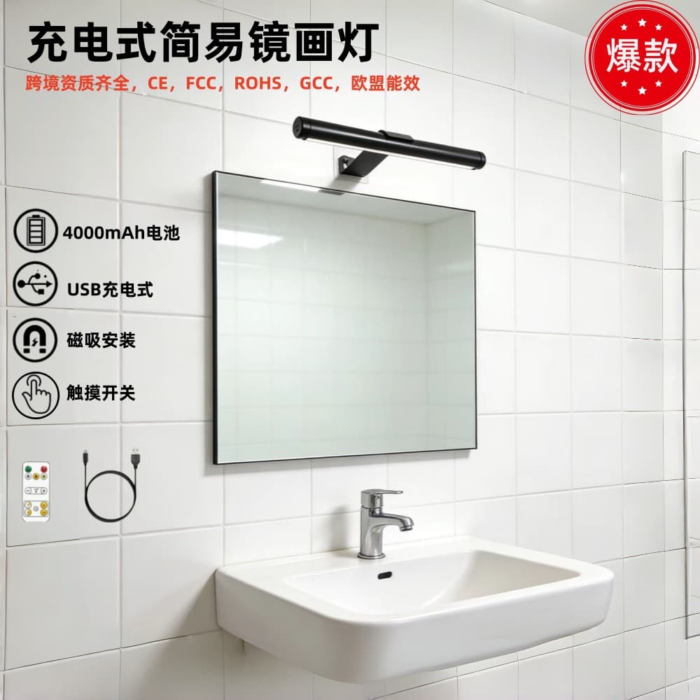 Cross-Border Custom-Made Rechargeable Mirror Front Light, No-Drill Magnetic Wall Light, Wireless Long Strip Wall Light, Zhongshan Lighting Customization