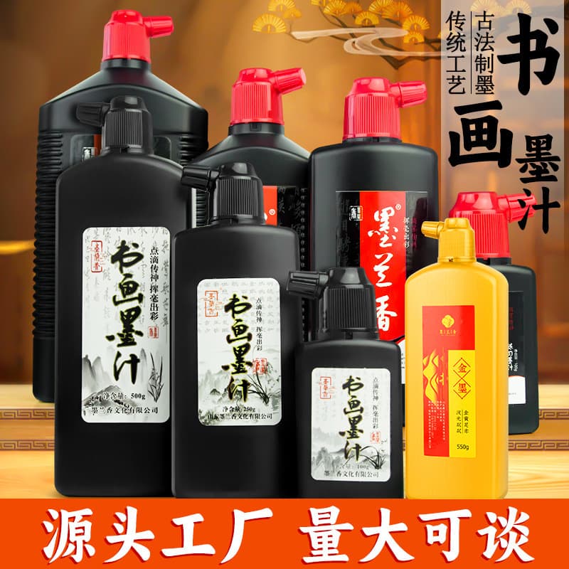 Marley calligraphy and painting ink whole box wholesale beginner calligraphy brush practice special ink 100g large capacity 500g