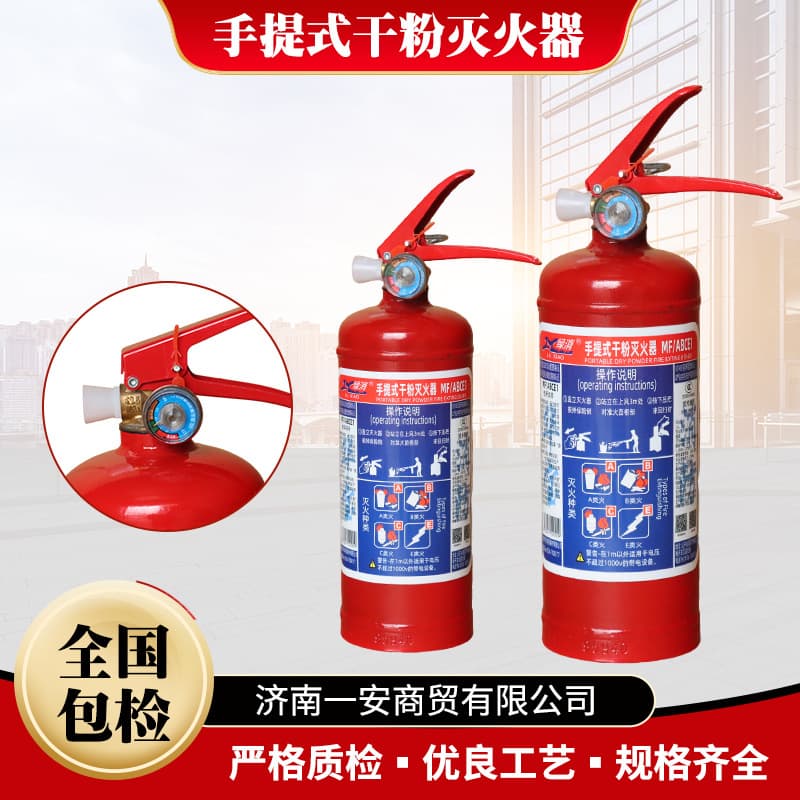 New national standard dry powder fire extinguisher for factory, warehouse, vehicle-mounted 1/2/3/4/5/8KG portable dry powder fire extinguisher.