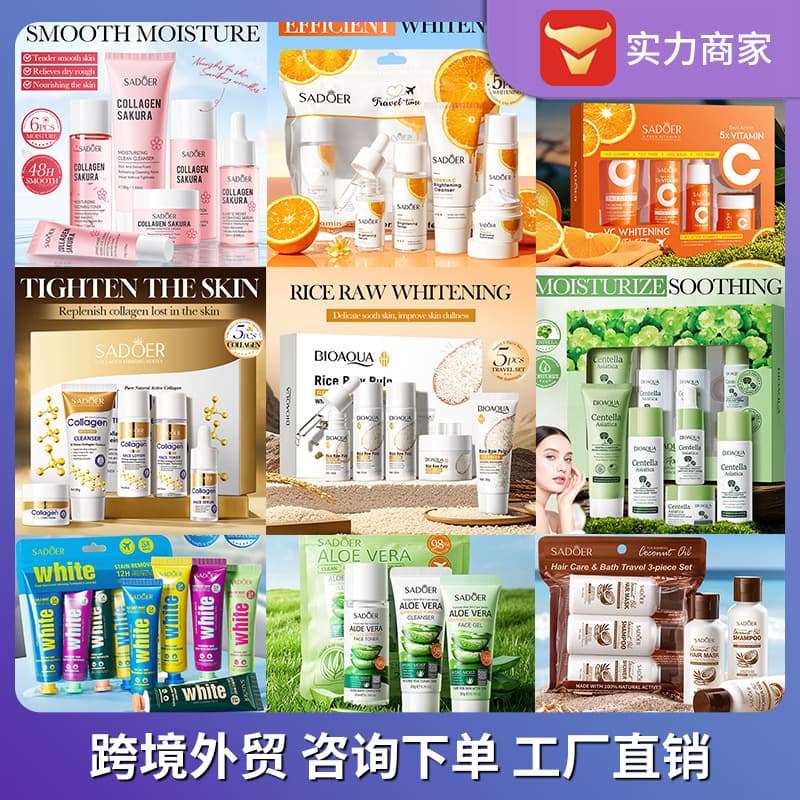 BIOAOUA English Travel Kit Series Set Toner and Lotion Skincare Set Cross-border Foreign Trade Factory Stock Wholesale