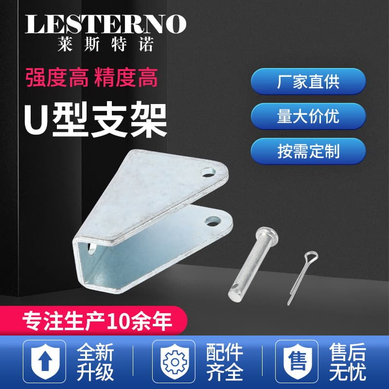 Electric Actuator Motor Bracket Window Opener Bracket DC Reciprocating Motor Mounting Bracket U-Shaped