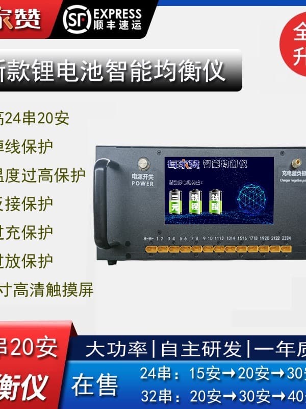 24S 30A Active Balancer for New Energy Vehicle Power Lithium Battery Pack Voltage Difference Detection Equalizer