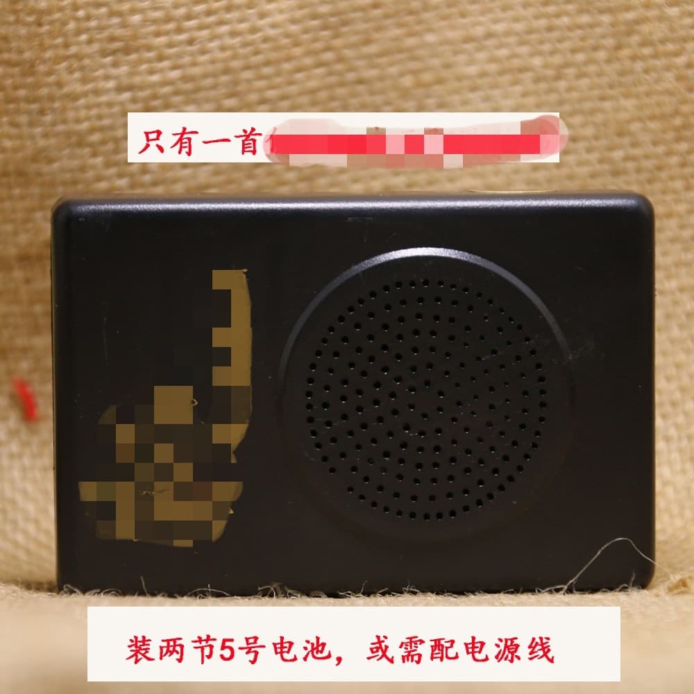 Six-Word Two-Sound Single Song Loop Broadcasting Machine Elderly Device Black Single Song Plug-in Battery Dual-Use In Stock Wholesale