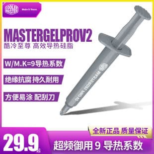 Cooler Master Mastergel PRO V2 Thermal Compound CPU GPU Laptop Thermal Paste