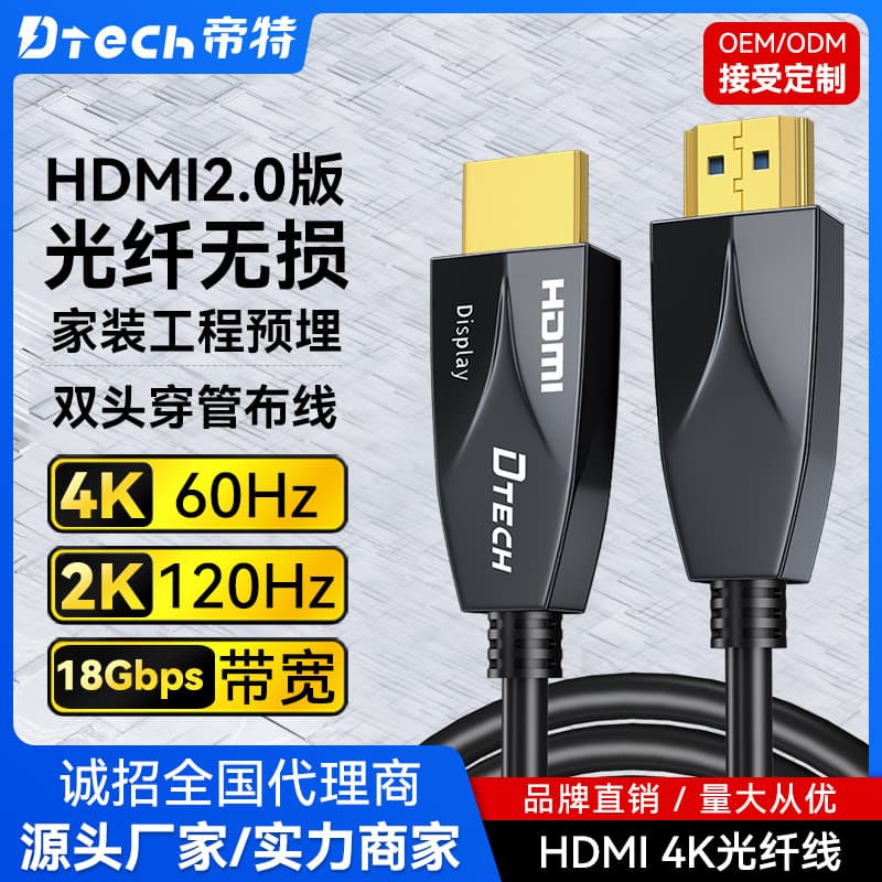 DTECH HDMI 2.0 Fiber Optic Cable 4K 60Hz for TV Engineering Conduit Wiring HDMI Cable High-Definition Computer Video Cable