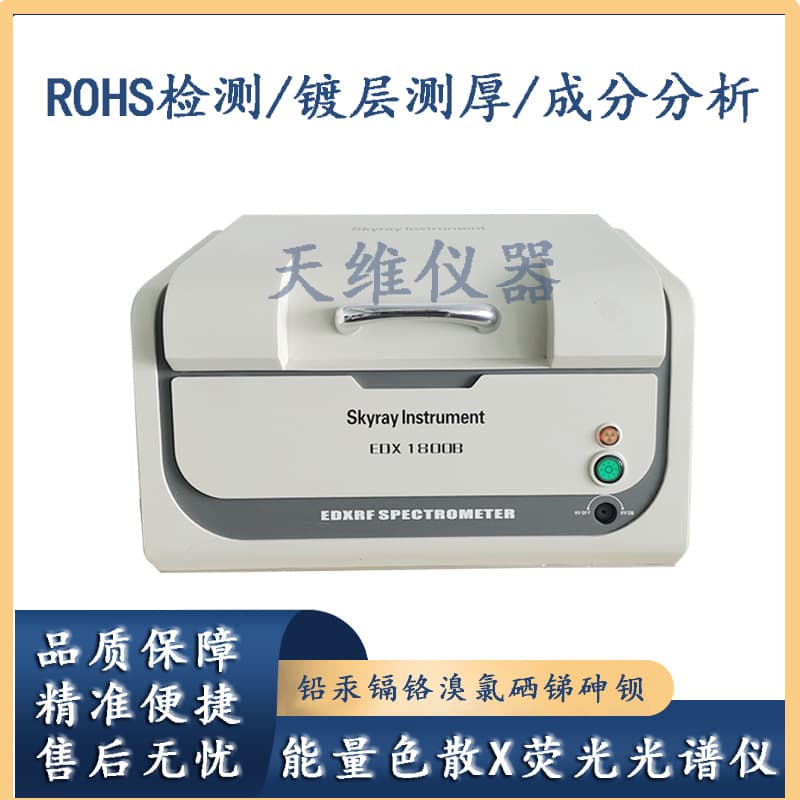 Repair, Calibration, and Recycling of Tianrui EDX1800B ROHS Tester - Alloy Composition Analysis and Coating Thickness Gauge