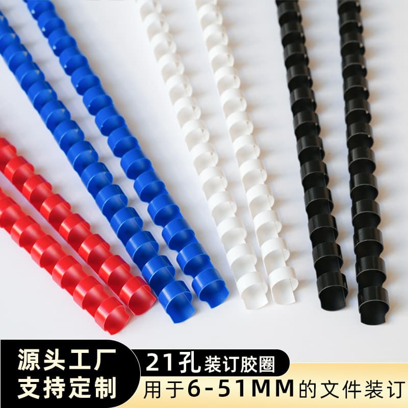 Factory Source A4 Binding Rings 21-Hole Binding Supplies Round Plastic Rings Binding Clips File Binding Rings