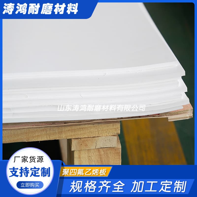 Manufacturer New PTFE Sheet White Construction Engineering PTFE Plate Teflon Sheet Plastic Plate