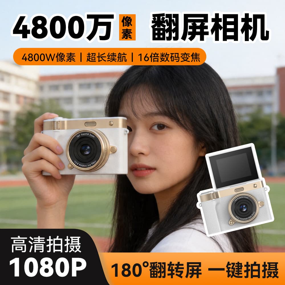 New private model cross-border flip-screen popular camera for campus students, high-definition high-pixel photo and video, retro CCD style