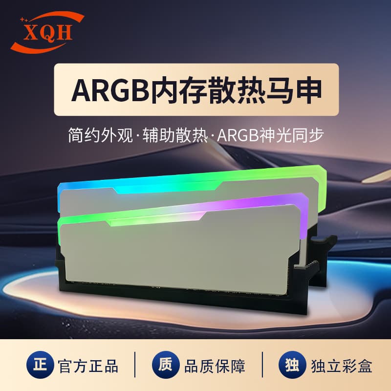 ARGB Light-Up Memory Heatsink for Computer Case, Aluminum-Magnesium Alloy Memory Heat Spreader Shell